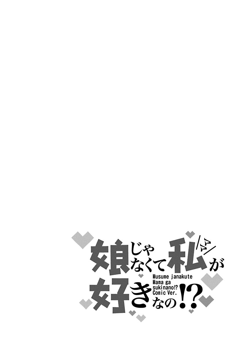 Musume Janakute, Watashi ga Suki Nano!? - Chapter 1 - Page 44